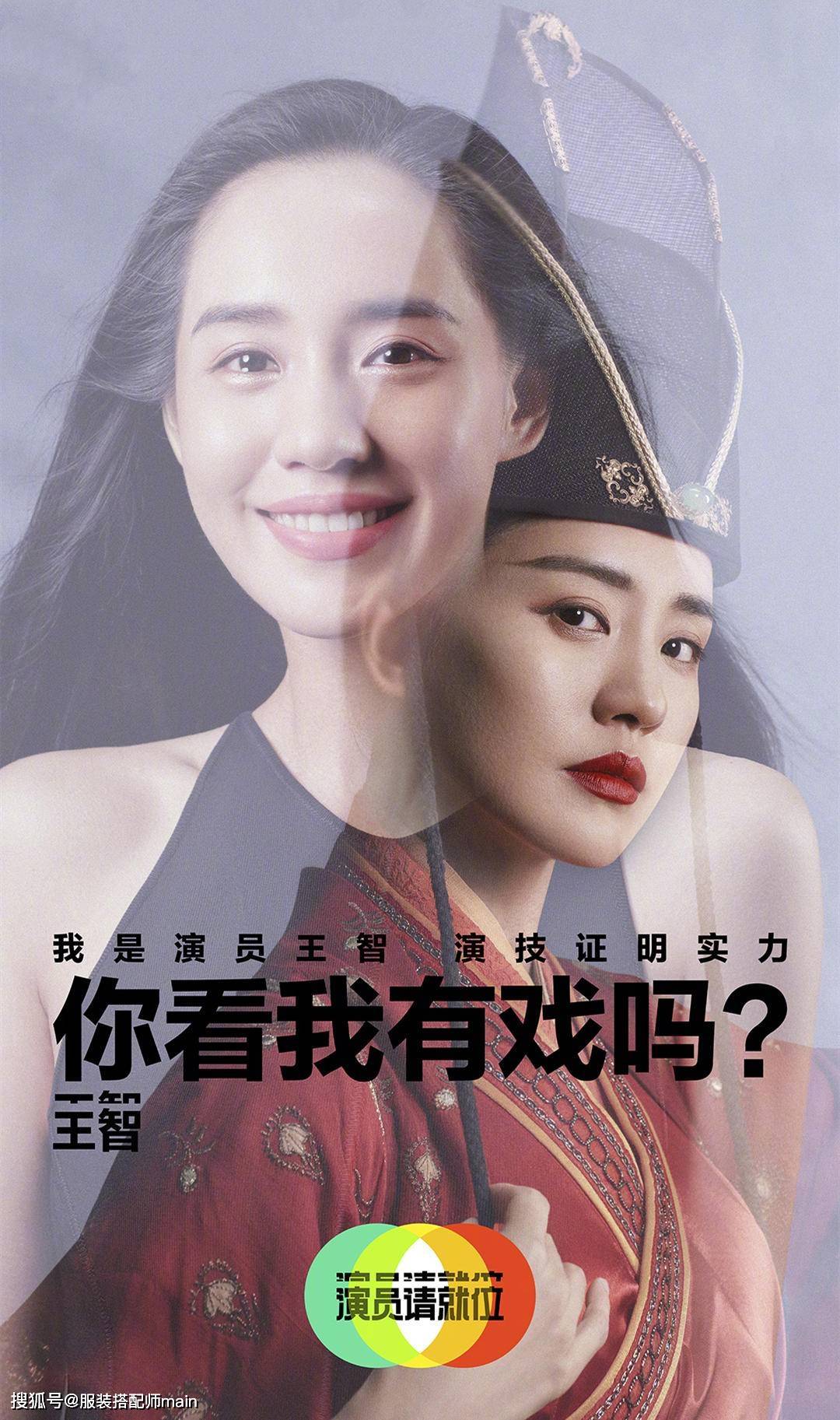 红衣|原创谁说林青霞后再无东方不败?王智一袭红衣致敬经典,气质完全不输