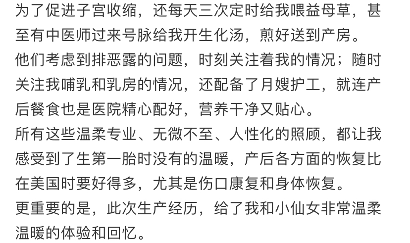 杜星霖|张纪中小31岁娇妻晒照,吃食讲究生活滋润,产后皮肤细嫩状态好