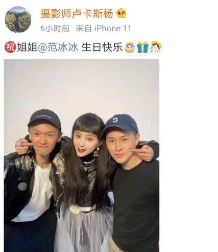 原创范冰冰生日众多男好友曝亲密合影,异性缘远比同性缘要好得多
