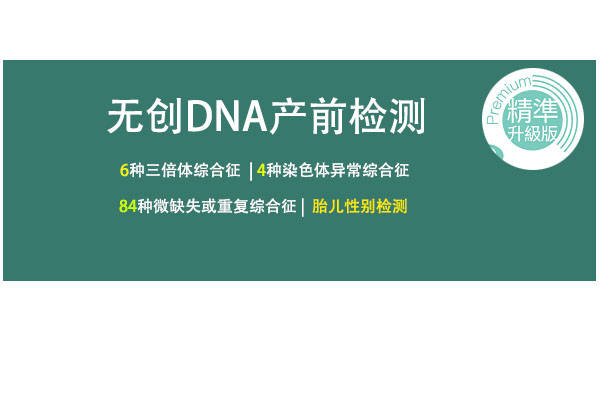 三是孕周错过血清学筛查比较合适的时间,或者错过常规产前诊断时机,但