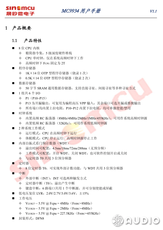 测评盘点|晟矽微进入华为供应链，MC9934单片机被FreeLace Pro采用