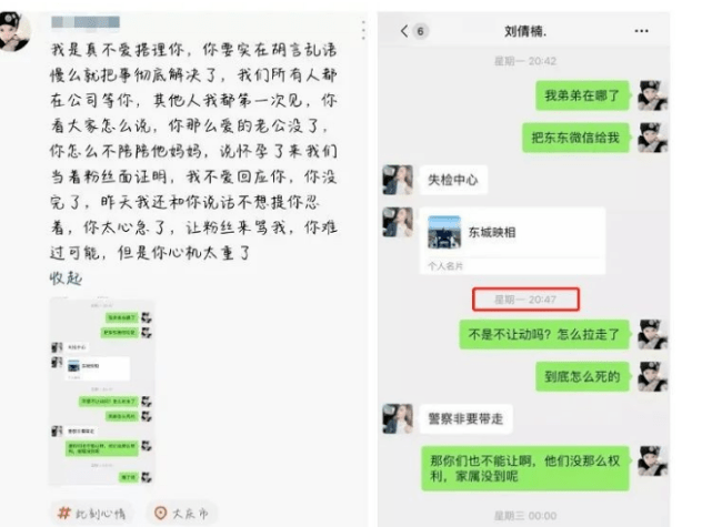 原创宏楠头七仪式正式举行,女友刘倩楠情绪崩溃,在房间里痛哭流涕