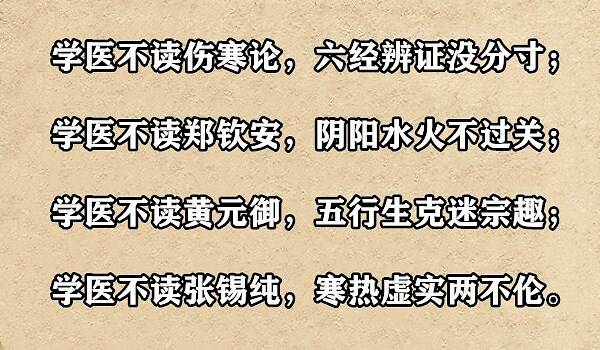 大白话说中医第七十四期人体元气绕圈转调病靠它省一半