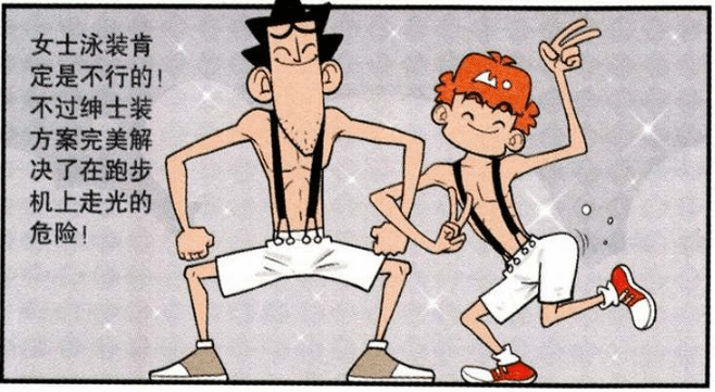 蝌蚪|跑步时裤子掉了怎么办？大脸妹发明的泳装或许真的有用