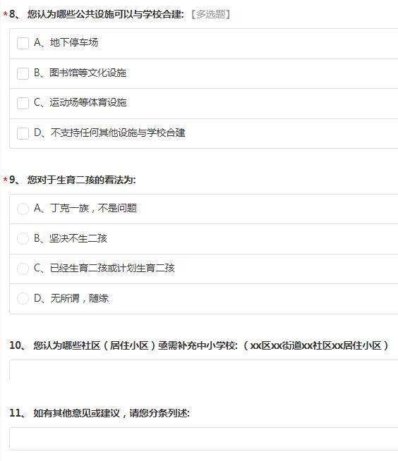 未来gdp调查问卷_2019年一季度经济学人问卷调查 GDP增速6.3 ,警惕地方政府债务卷土重来(2)