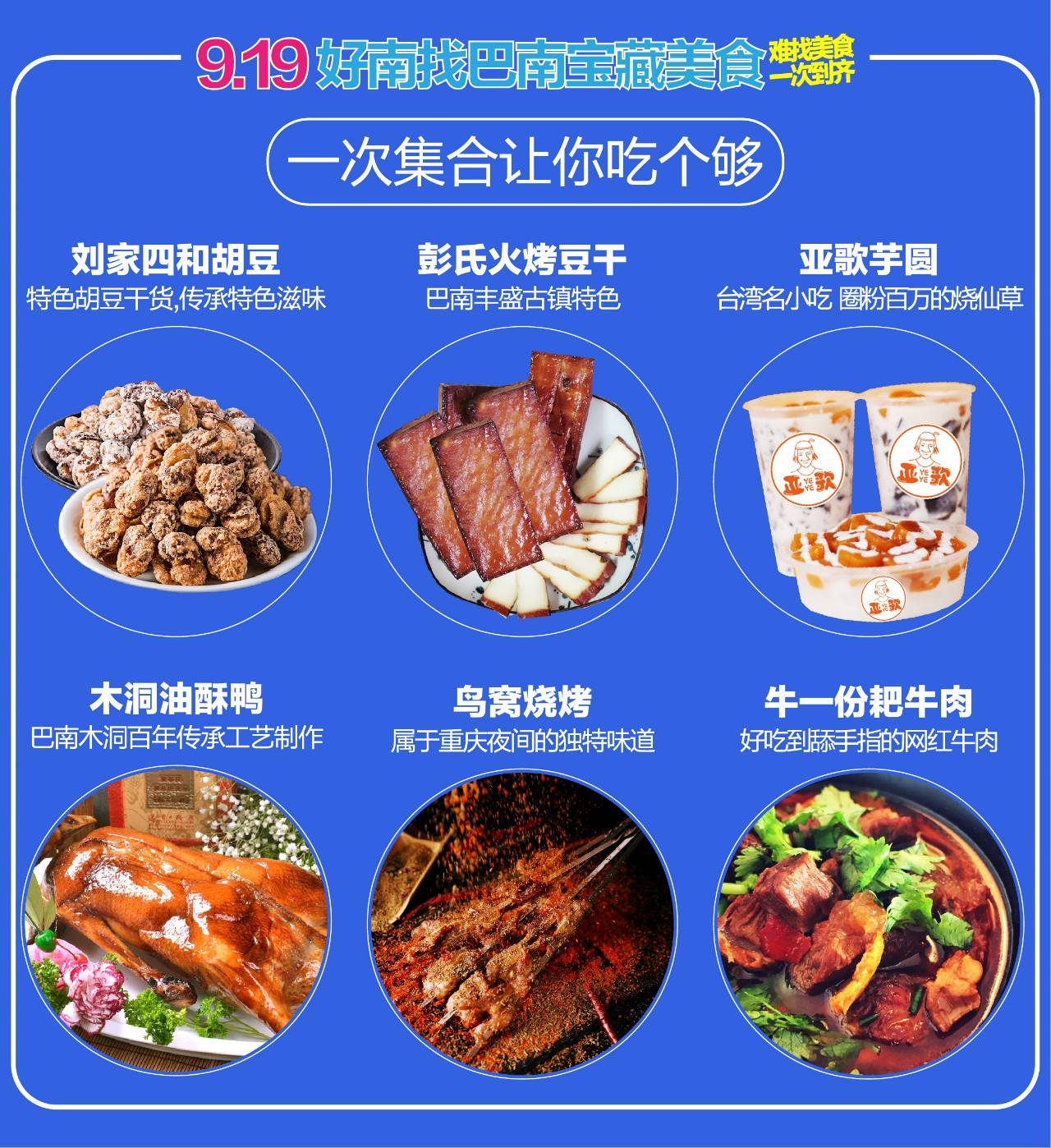 侦探|美食5折起！打卡巴南万达超火美食侦探事务所！帝王蟹宴免费吃