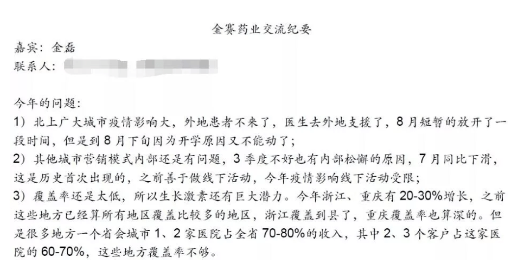 长春高新为什么会这么高 acdebf888d784ba4af80fe099ded46dc.png