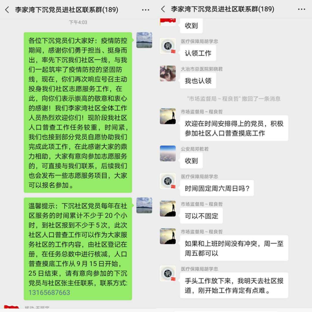 人口普查属于社区哪一块的工作_人口普查社区志愿图片(3)