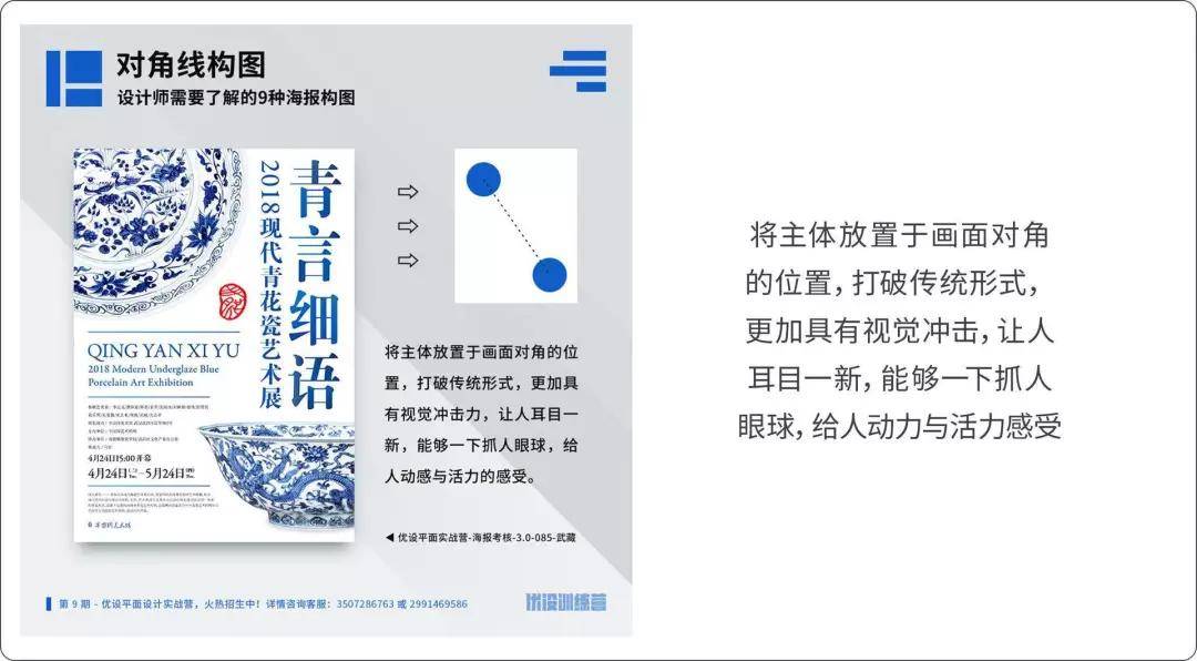 欧普|2020年流行这9类平面设计！快来看看，争当设计界的弄潮儿