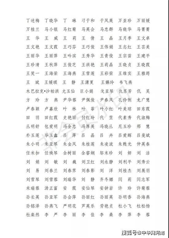 孙丽英简谱_用满腔热情拥抱新时代(3)