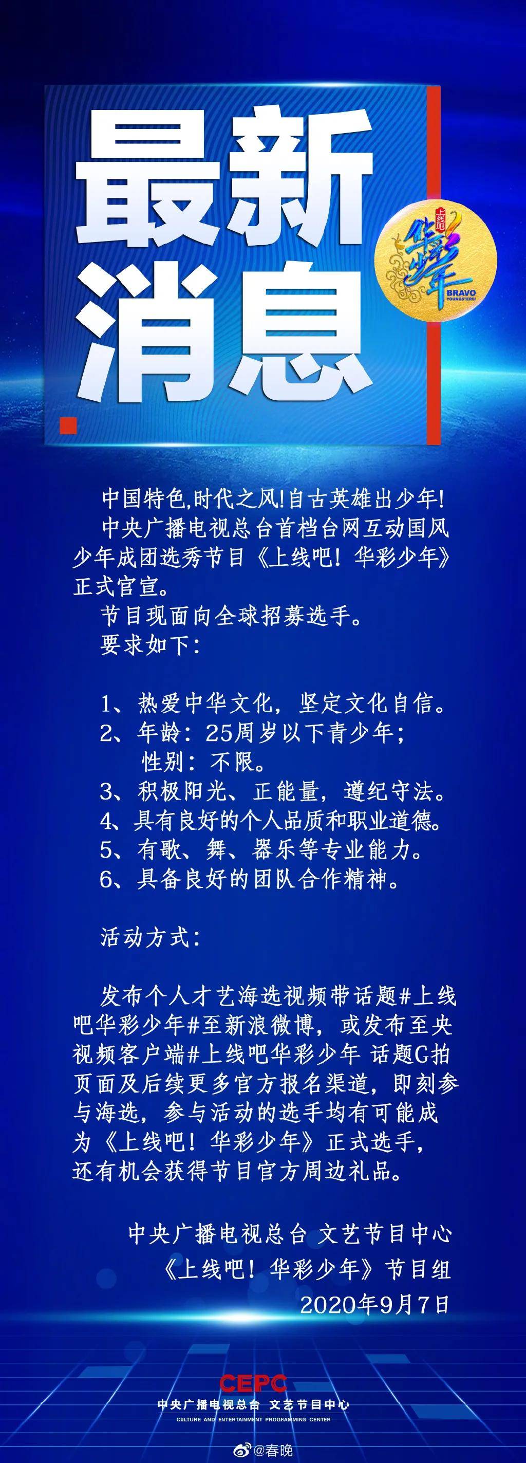 标准|原创央视搞选秀什么是标准偶像团体！