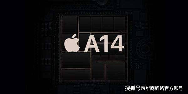 华为|华为麒麟受阻，苹果A14却风生水起！从系统到芯片，华为还差多远？