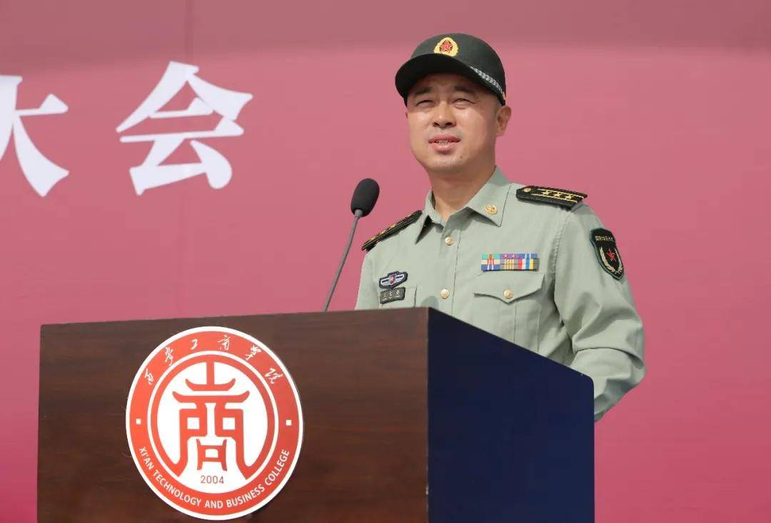 消息资讯|西安工商学院隆重举行2020级新生开学典礼暨军训动员大会