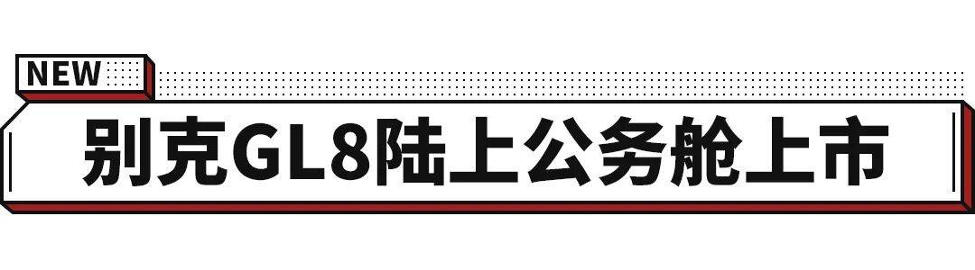 原坐都说好!超舒适7座车更新7款可选