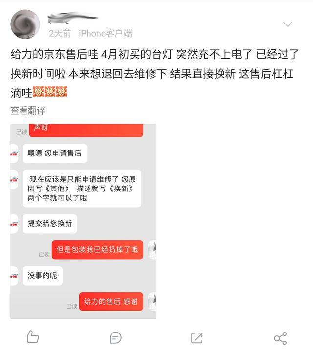 微博|白用一年全额退款？网友：被这家电商的售后服务折服了