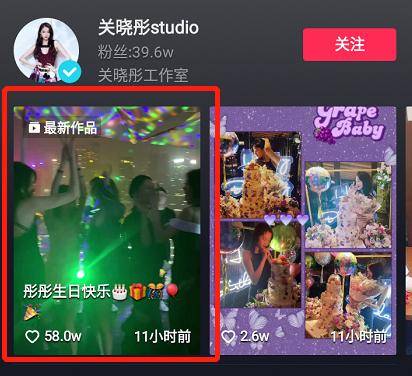 关晓彤与姐妹蹦迪庆生，现场视频和照片曝光，