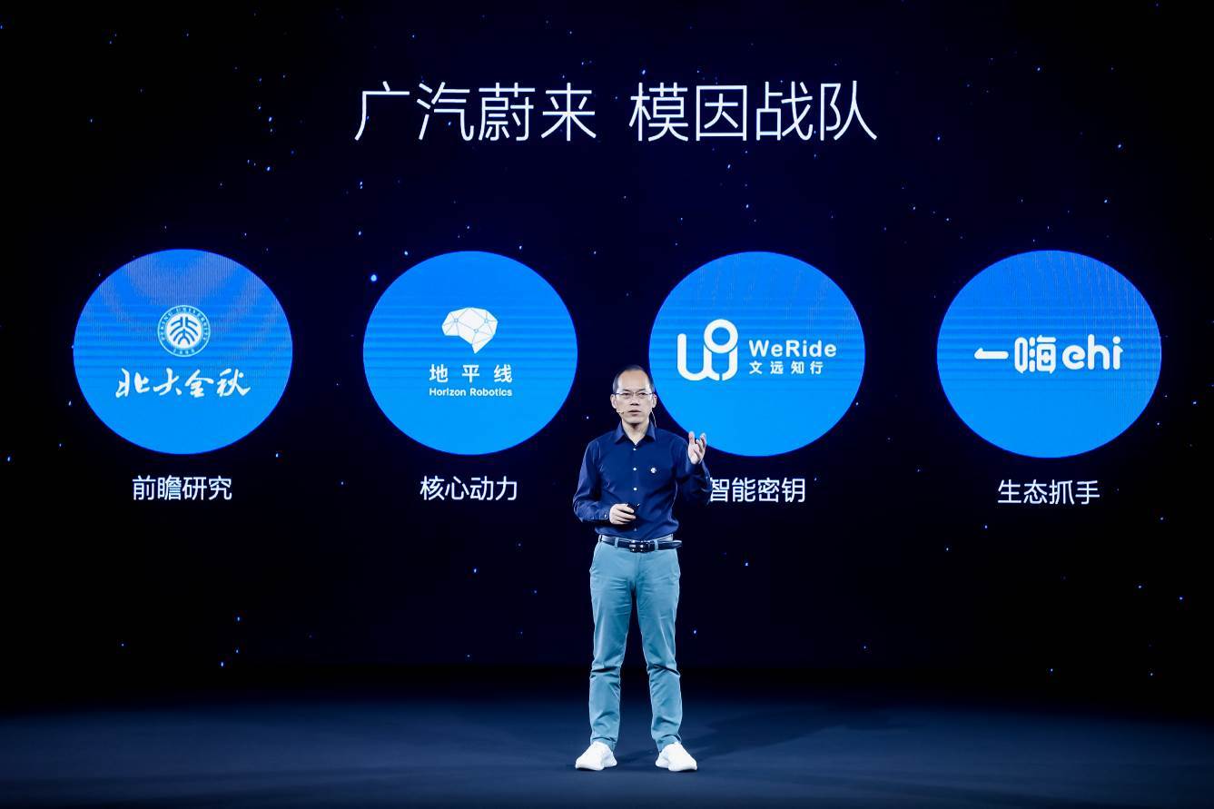 蔚来|广汽蔚来又有新玩法，组建模因战队/首期投10亿美金，为的是什么