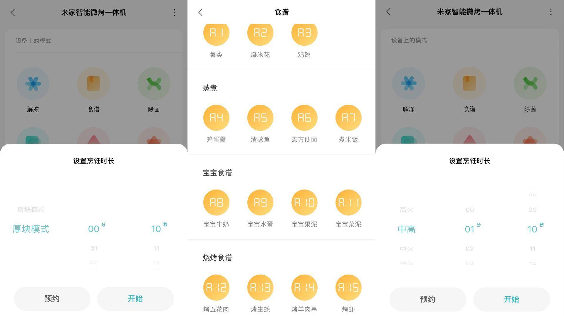 智能|省厨房空间，更享美味米家智能微烤一体机一机多用