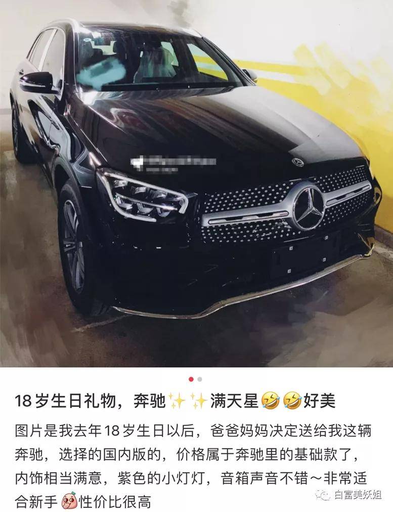 公主|京圈新“凡尔赛公主”翻车现场！论装x晚晚输惨了…