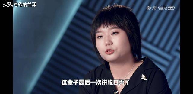 北大的为何不能是废物?曾割腕自杀的李雪琴,终于不再悲观