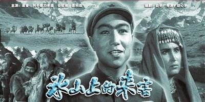 尽管一生有遗憾,但还是留下一部经典《冰山上的来客》