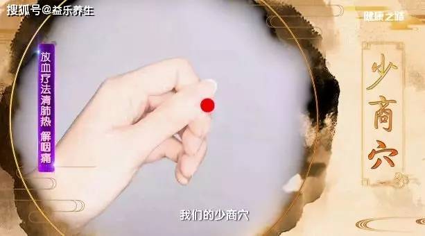 两穴清肺火,改善咽喉肿痛_刮痧