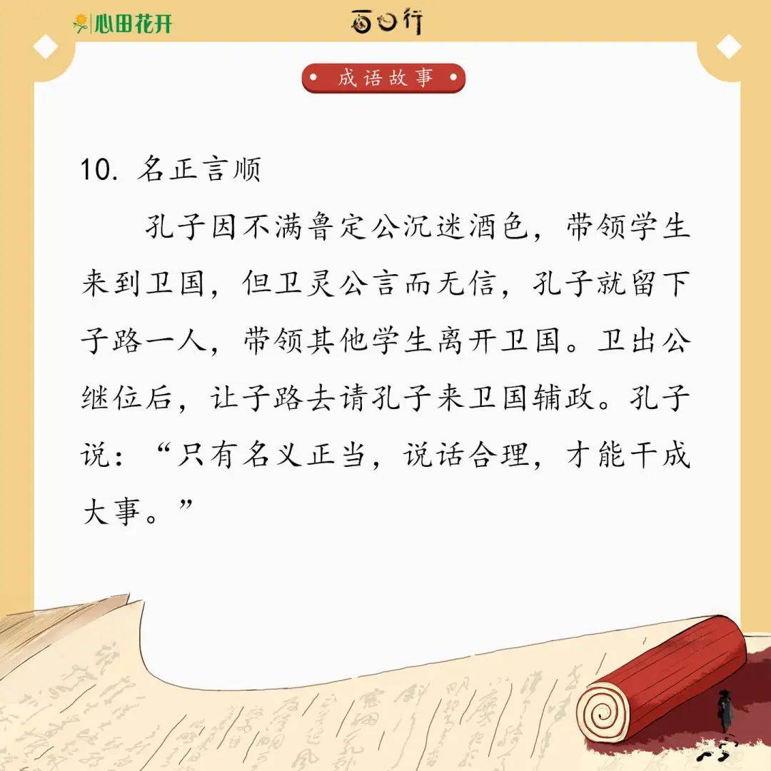 什么重志远成语_成语故事图片(2)