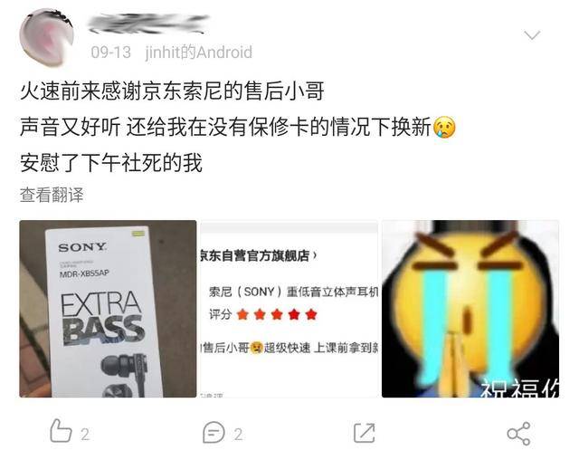 微博|白用一年全额退款？网友：被这家电商的售后服务折服了