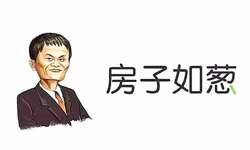 清华教授：15年后人人有房住！网友：房价变葱价才过了几年？