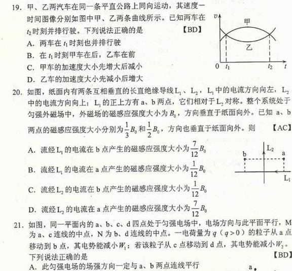 什么时候高考全国一张卷 9a54d972aa77420d8809ca712d897f0b.jpeg