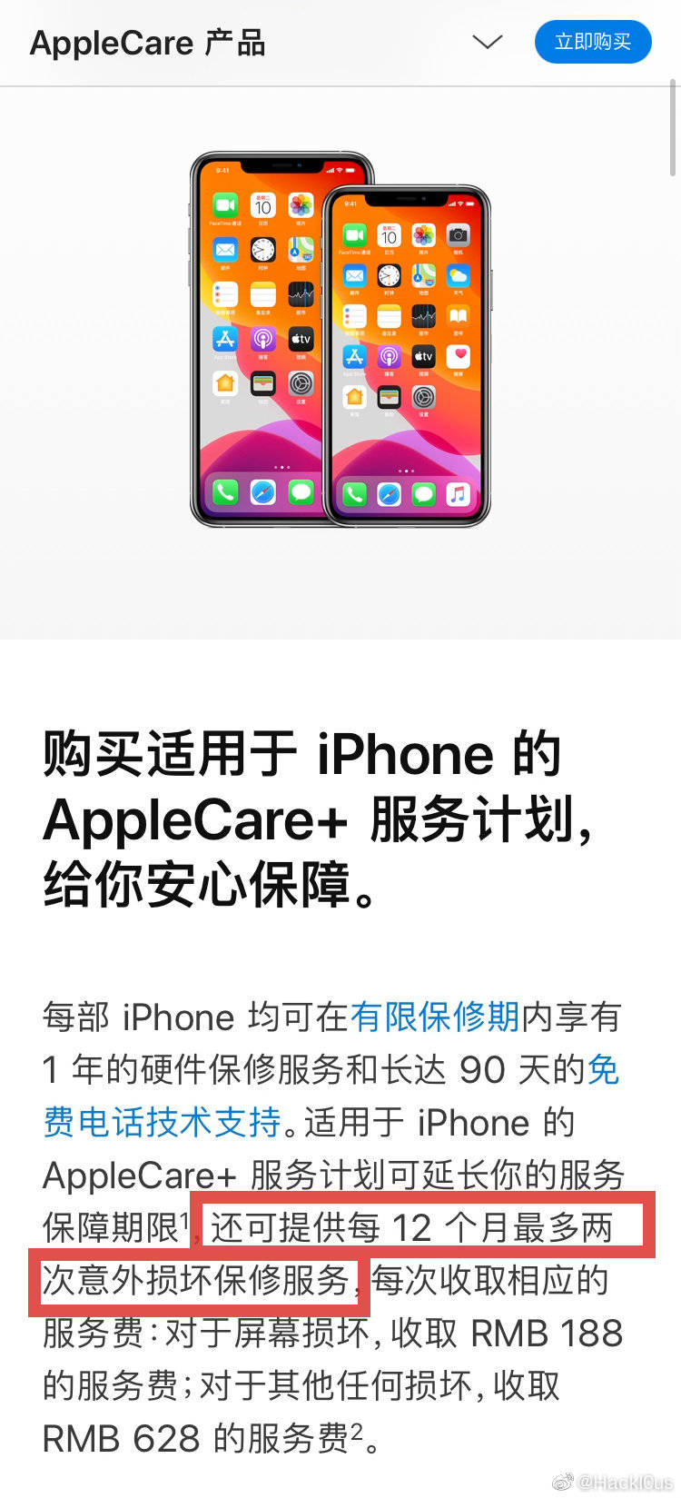 购买applecare+什么时候能够生效 购买applecare+什么时候能够生效