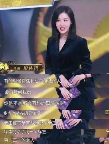 田朴珺童年照曝光,清纯甜美,有没有整容一目了然!