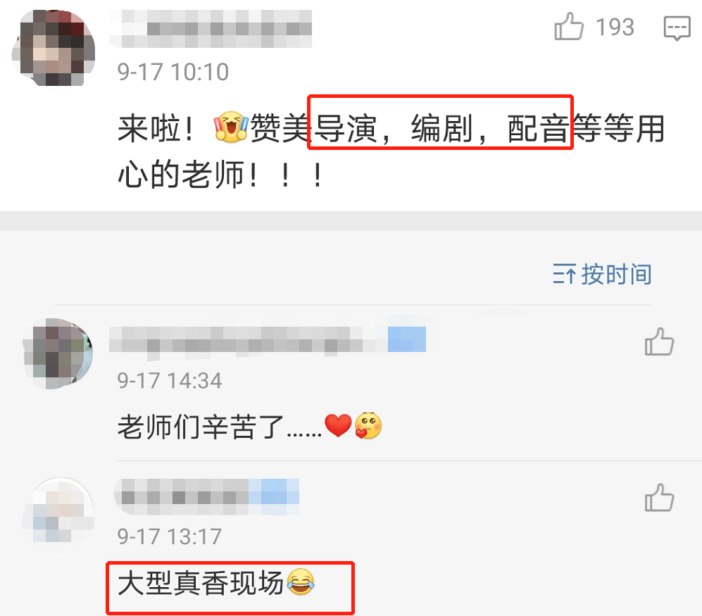 原创《渣反》动漫"开低走高",欲扬先抑是否有套路
