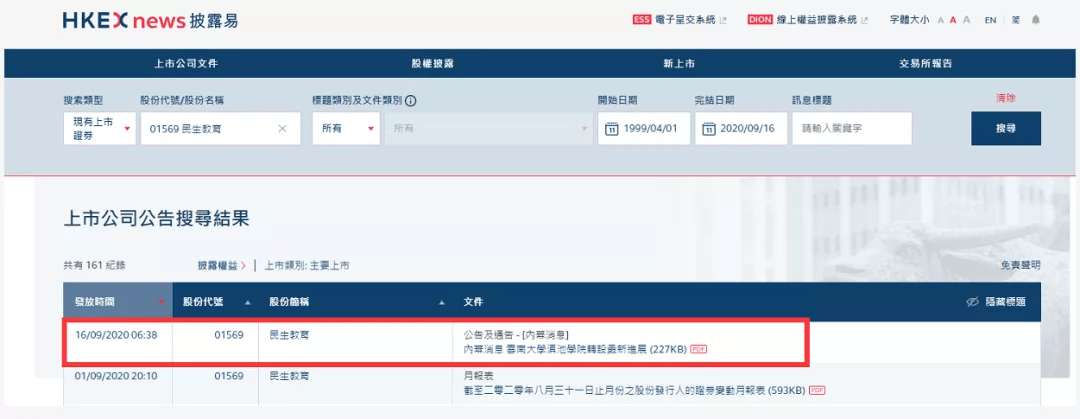 独立学院|这所高校为转设，将支付2.8亿“分手费”！