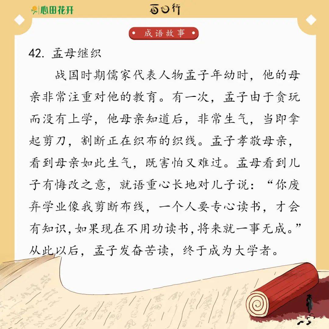 回顾什么成语_成语故事图片(2)