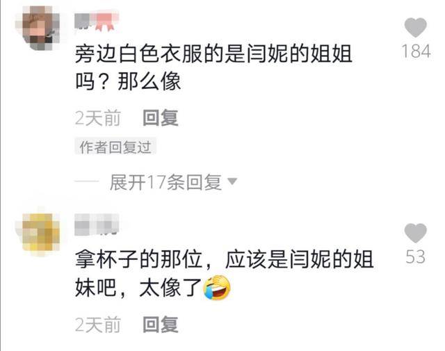 闫妮亲姐姐疑罕见露面，陪闫妮现身西安，两姐