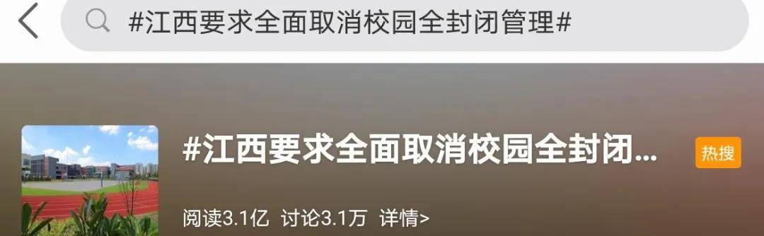 “切忌一刀切封闭管理”:校园防疫力避形式主义-会道网