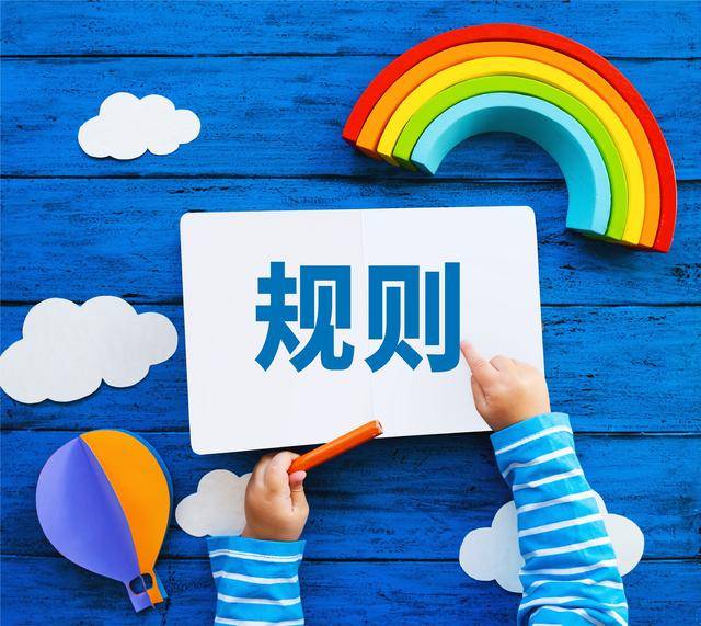 kidsplus家长课堂为什么给孩子立的规矩不奏效