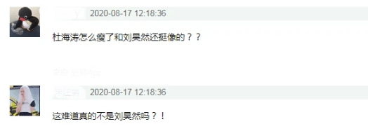 刘昊|刘昊然发福成瘦版杜海涛，成油腻中年大叔，其实是为新片角色增肥