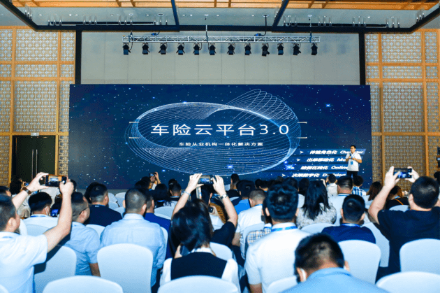 消息资讯|2020优保联V3新品发布会暨中国保险科技应用与发展峰会圆满落幕