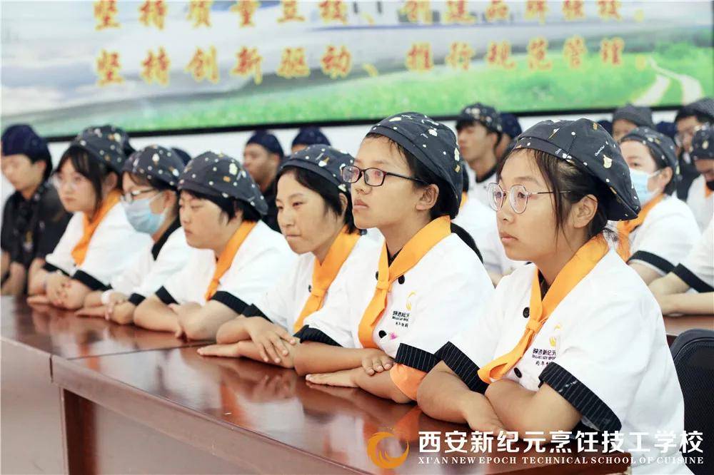 学子|西安新纪元烹饪技工学校圆满举办开学典礼暨入学教育第一课