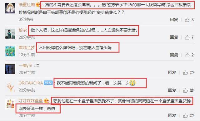 黄鸿升灵堂和遗照曝光！台媒详细报道尸检过程