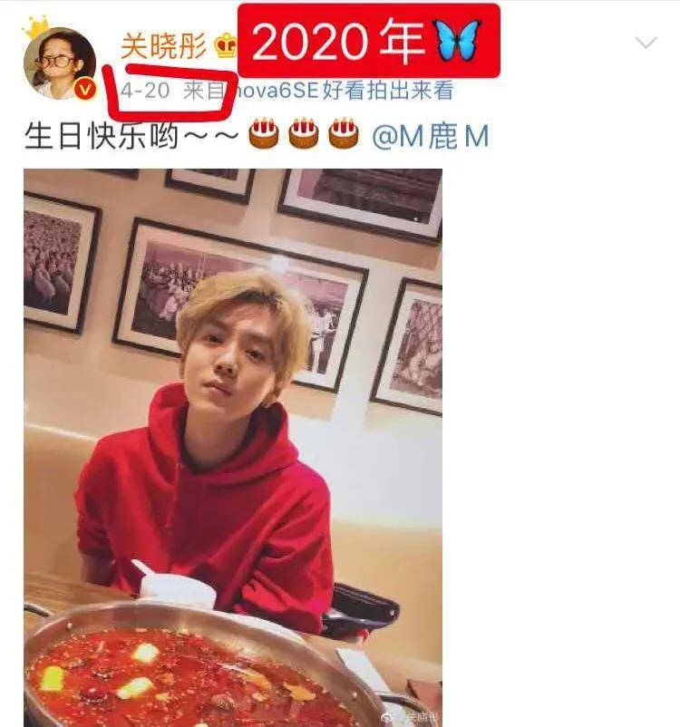 鹿晗连续三年卡点为关晓彤庆生，昵称太甜蜜，