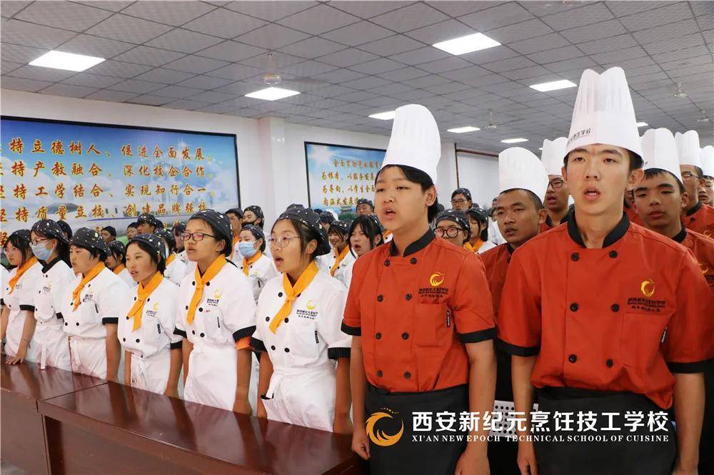 学子|西安新纪元烹饪技工学校圆满举办开学典礼暨入学教育第一课