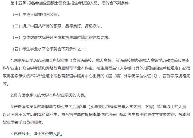 多少岁不能考研 bb43f9a0e34b425a864374dfd50c2cdd.jpeg