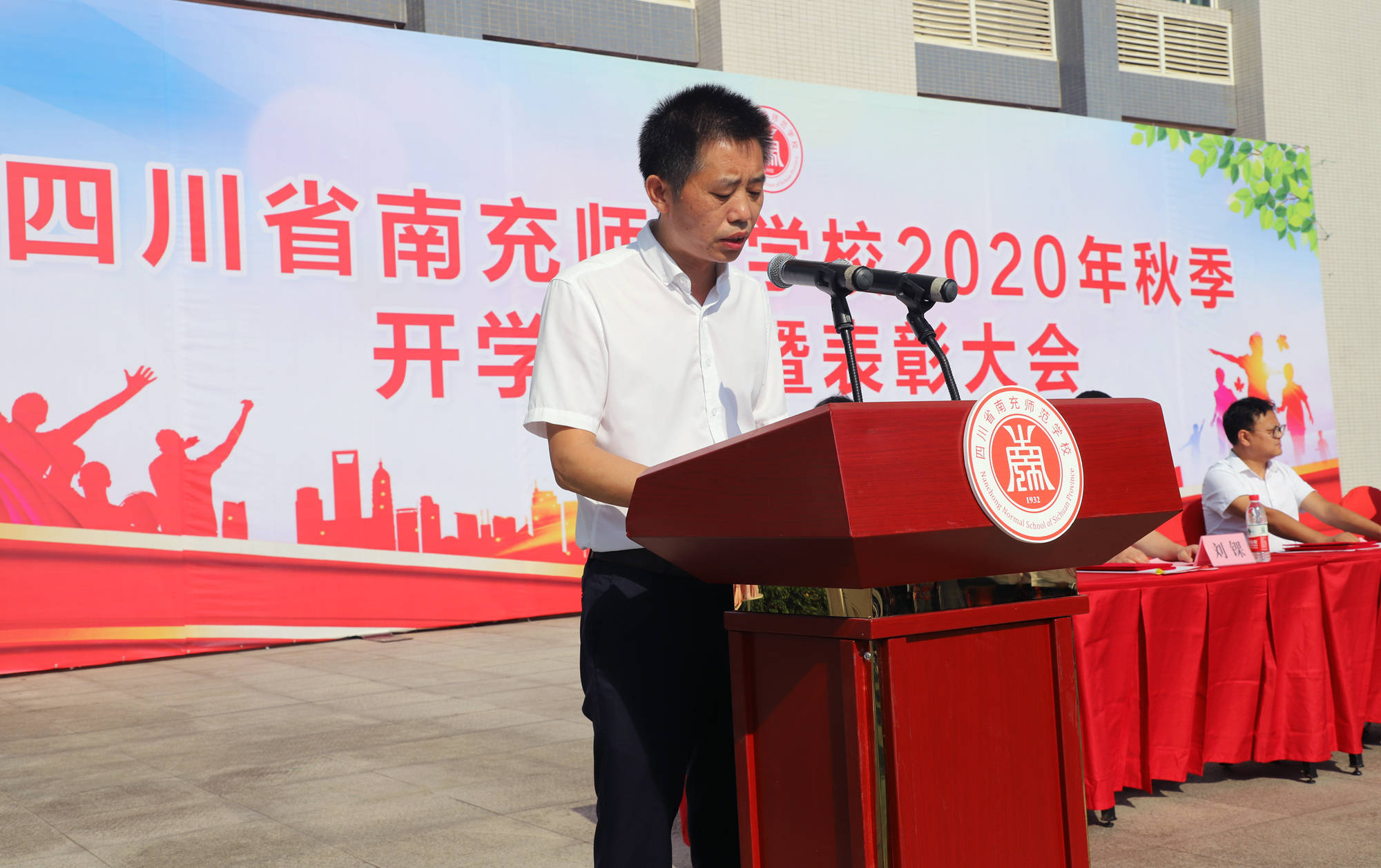 表扬|南充师范学校秋季开学典礼，首次表扬后勤服务明星