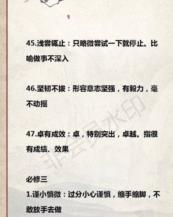 成语反复什么什么_痘痘反复长是什么原因(2)