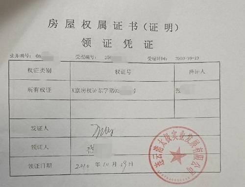 而知。王某曾向我公司提供了他家的多处房产证明文件以显示其家族实力。