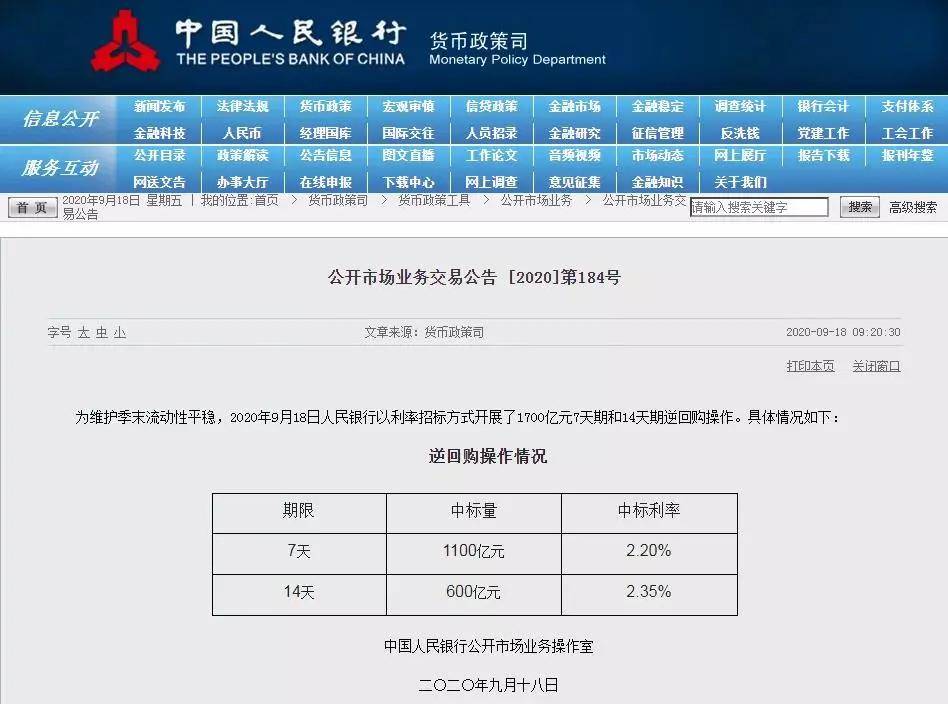 2020年8月份GDP是多少_2020年中国gdp变化图(2)