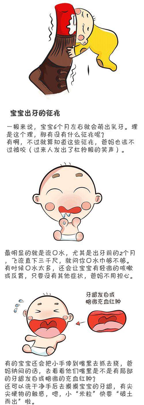 宝宝出牙晚是什么原因